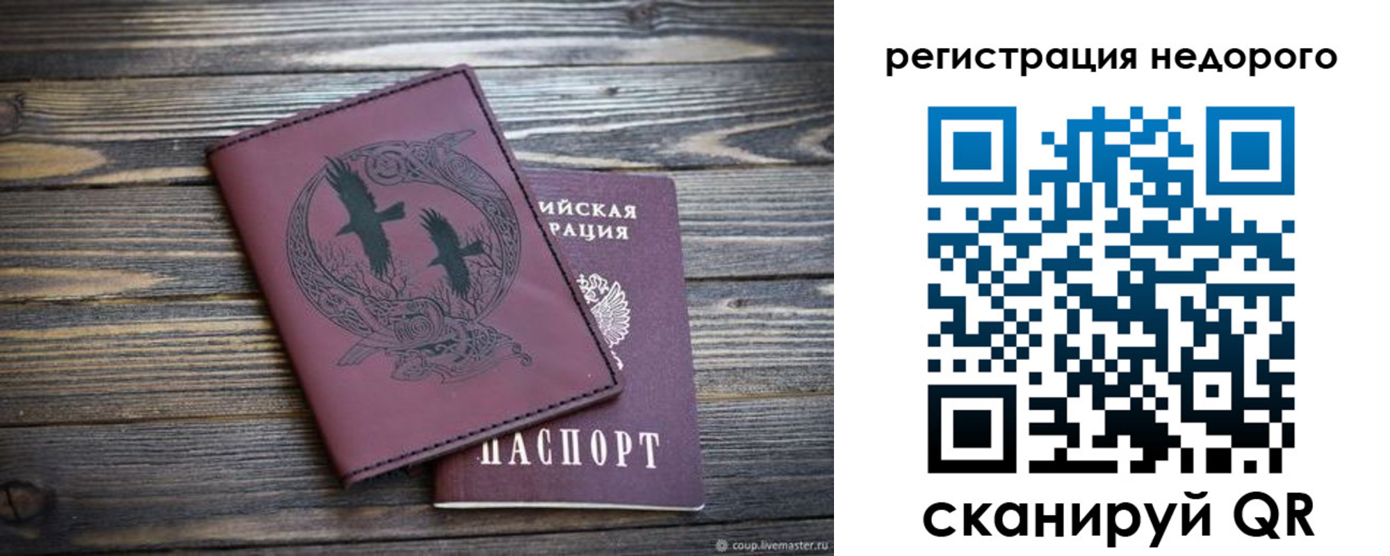 временная регистрация собственник в Георгиевске